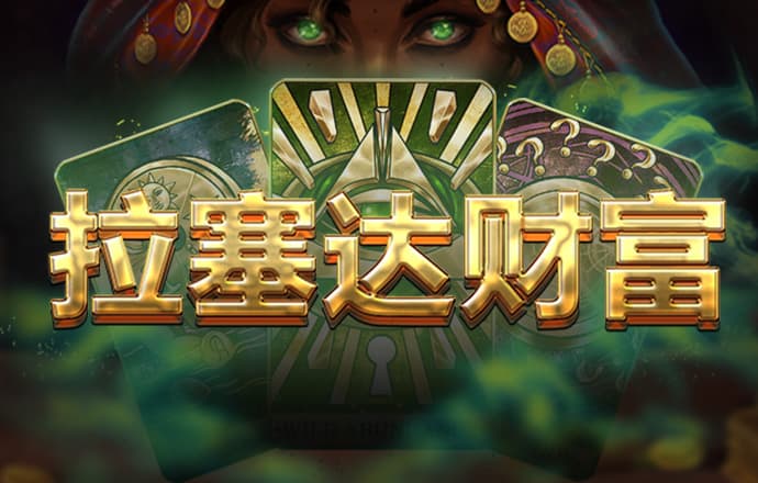 六联盟联10669app
